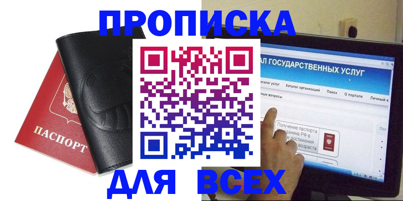 прописка для кредита в Омутнинске