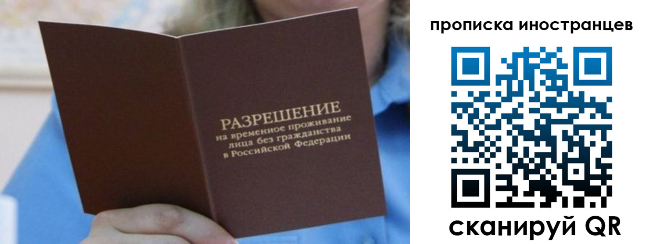 временная регистрация для всех в Омутнинске