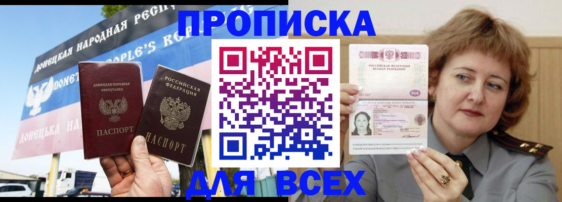 временная регистрация 2025 в Омутнинске