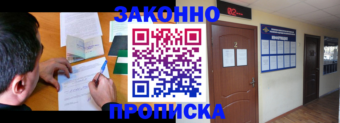прописка ребенка в Омутнинске