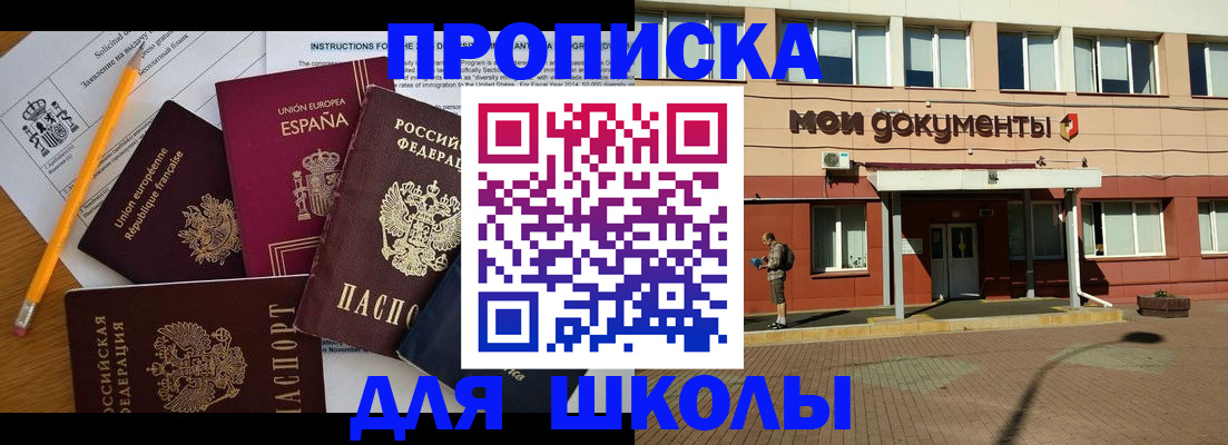 временная регистрация собственник в Омутнинске