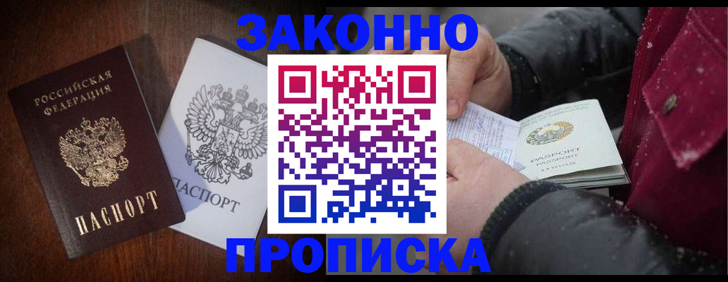 миграционный учет в Омутнинске