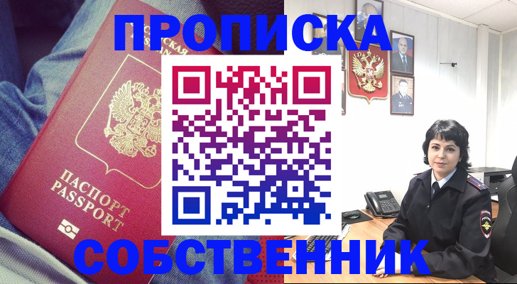 прописка паспорт в Омутнинске